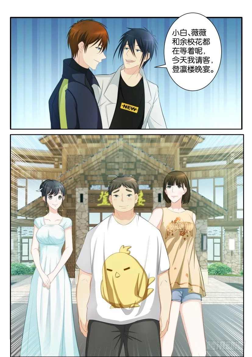 第七十九回 第10页