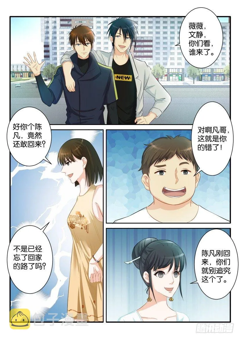 第八十回 第1页
