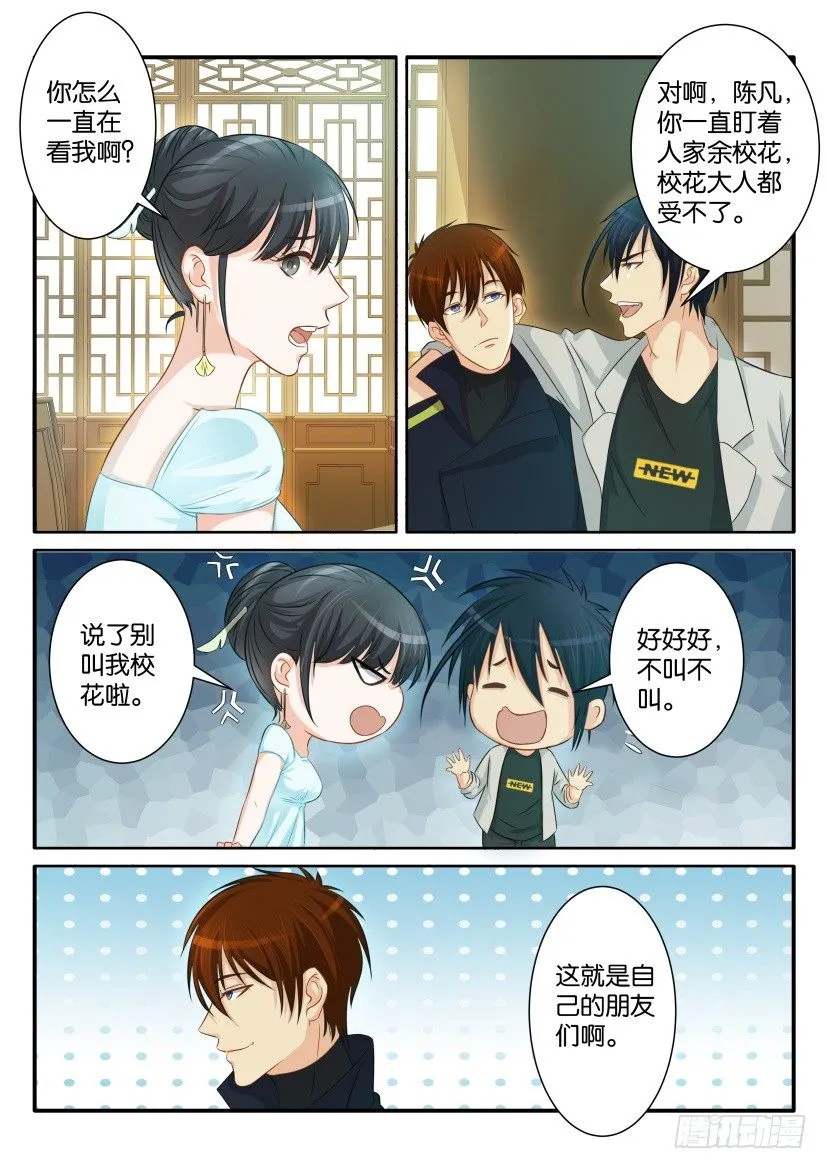 第八十回 第4页