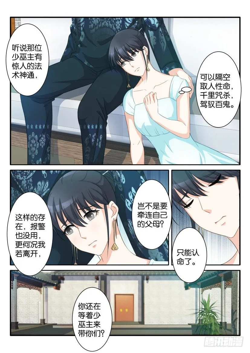 第八十三回 第1页
