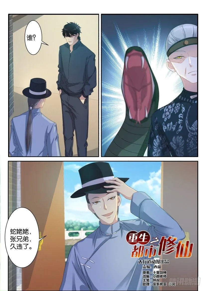 第八十三回 第2页