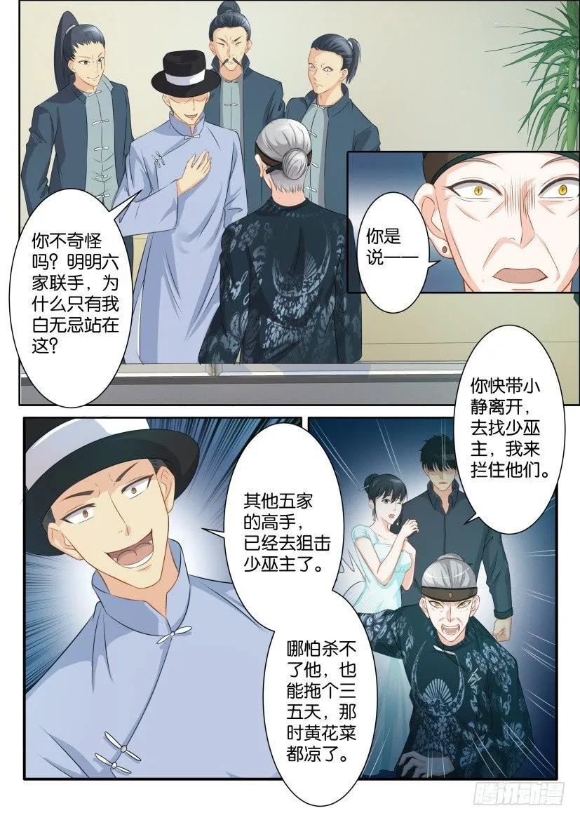 第八十三回 第8页