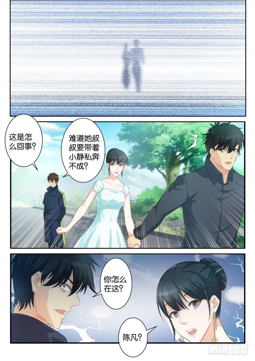 第八十三回 第10页