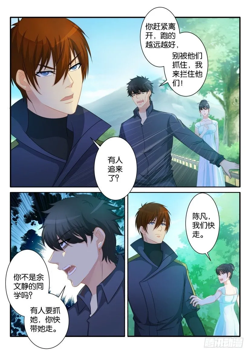 第八十四回 第1页