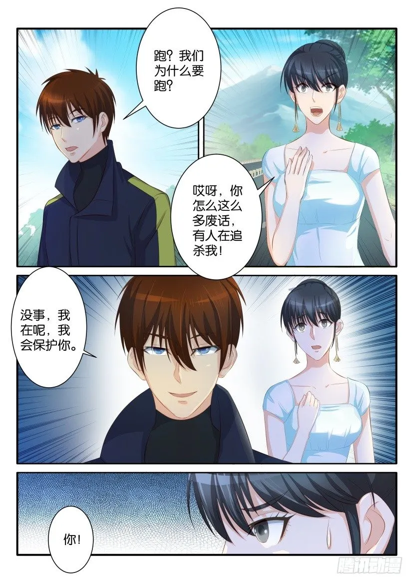 第八十四回 第2页
