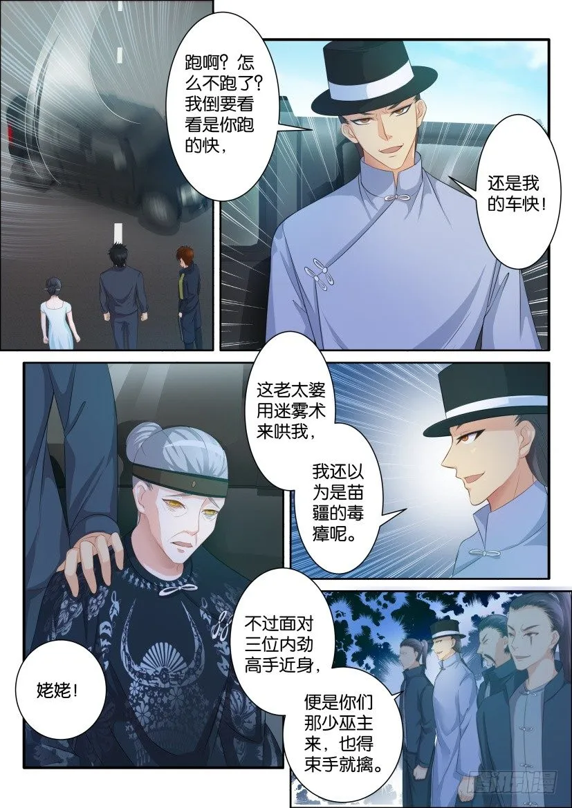 第八十四回 第4页