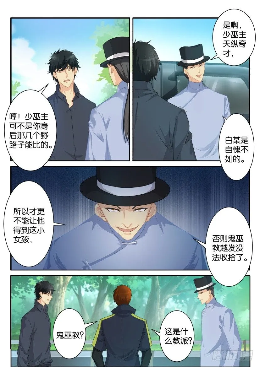 第八十四回 第5页