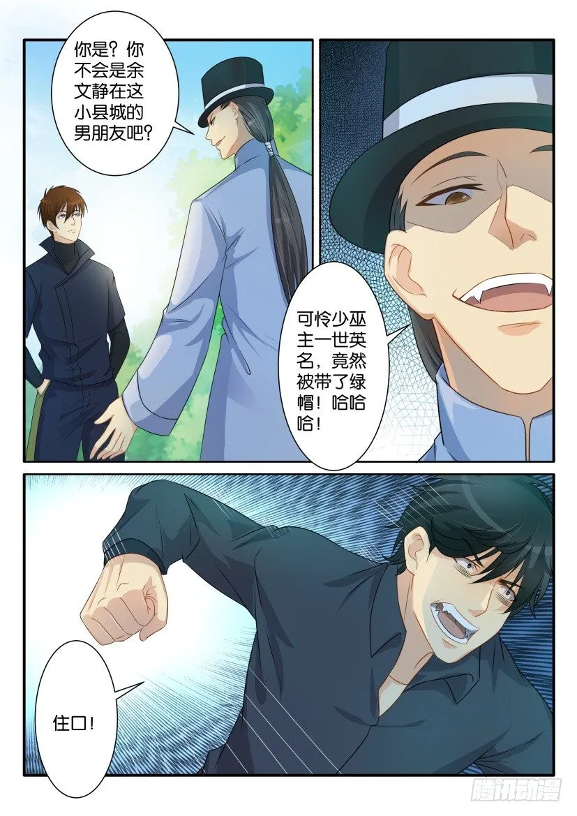 第八十四回 第6页