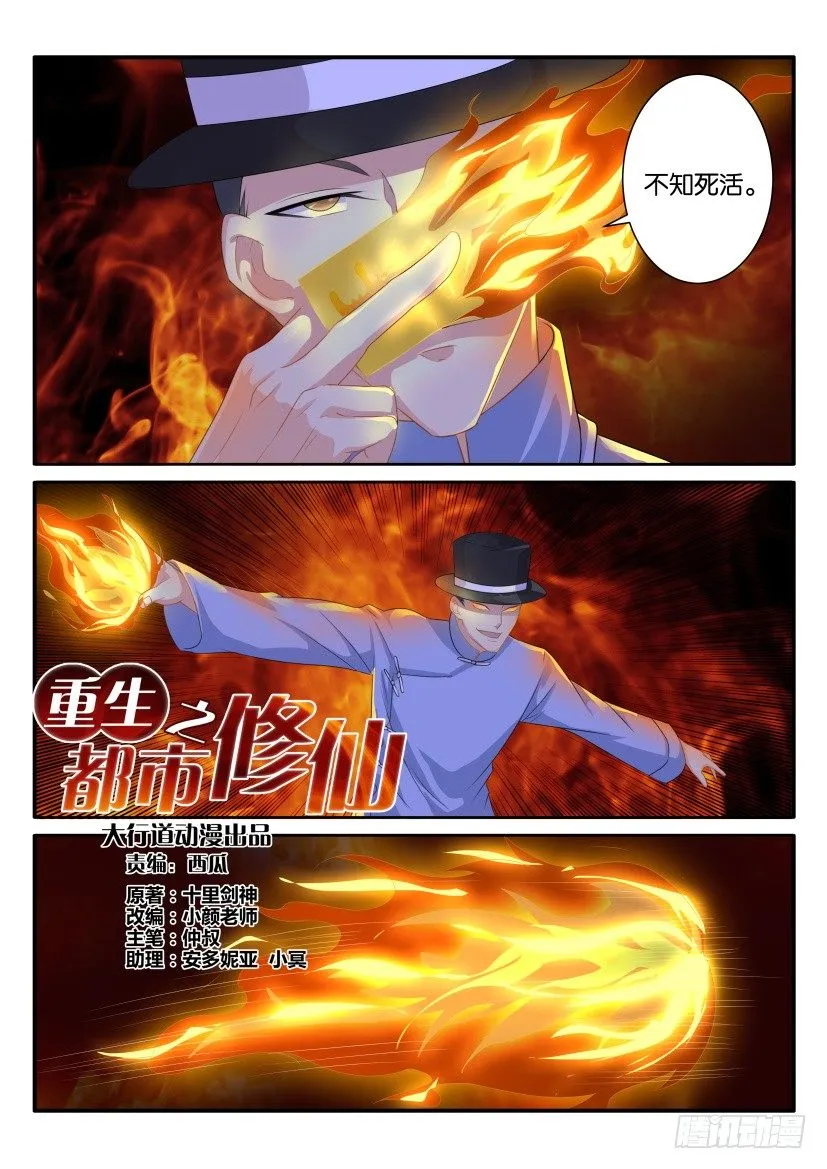 第八十四回 第7页