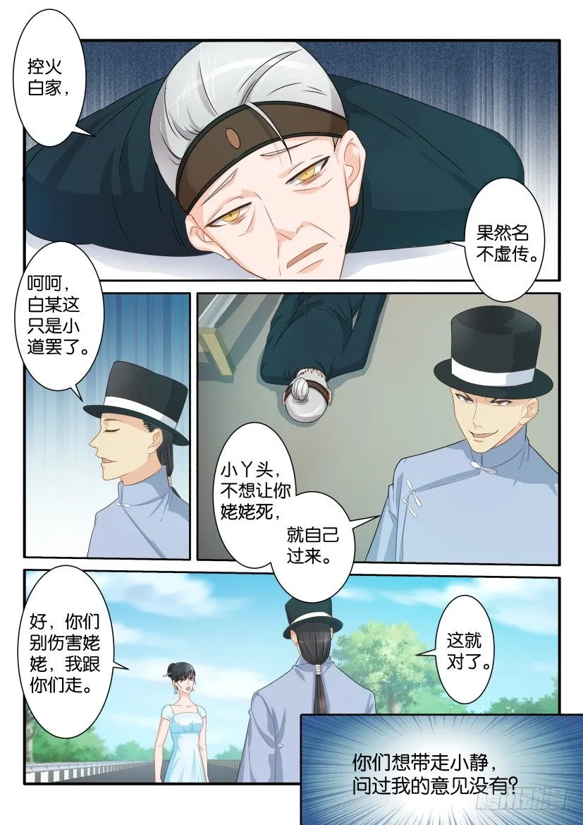 第八十四回 第9页