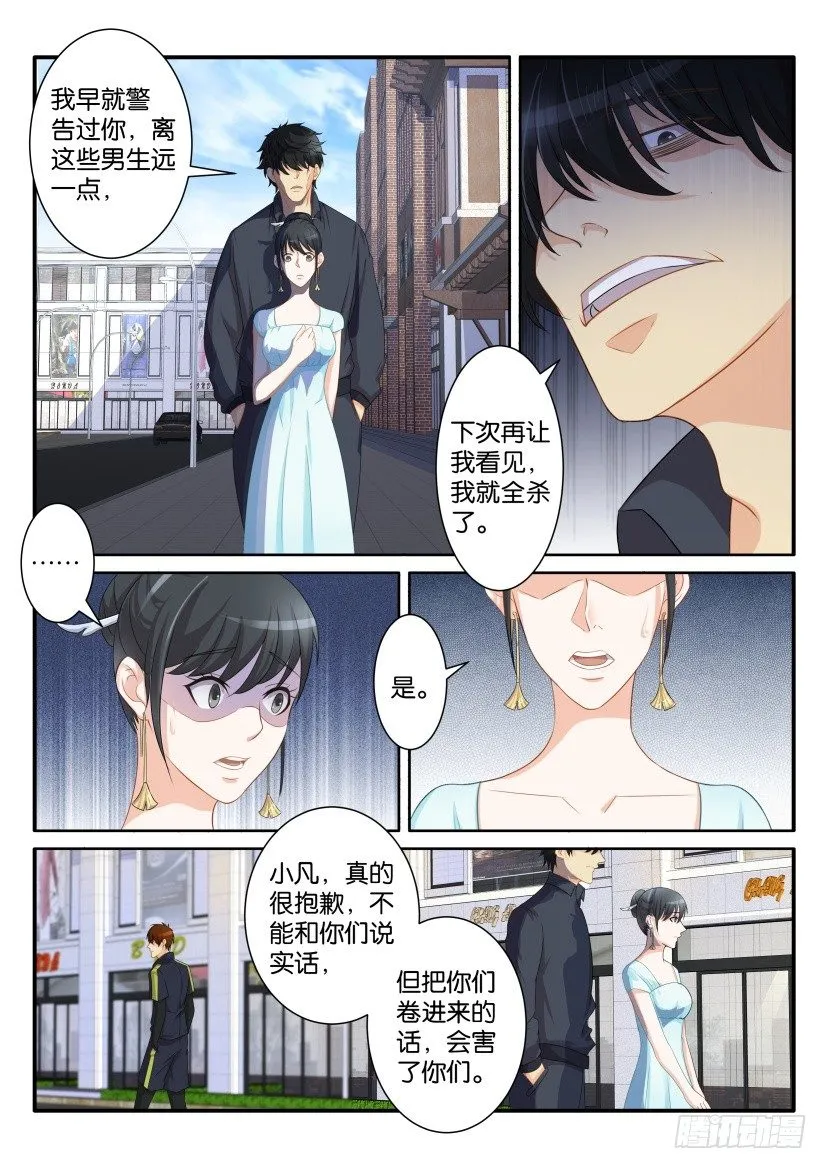 第八十二回 第1页