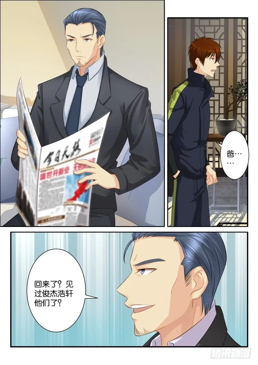 第八十二回 第3页
