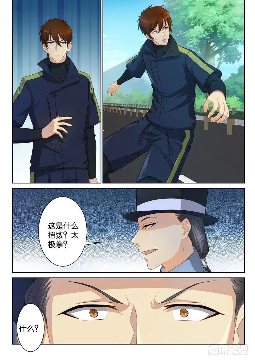 第八十六回 第1页