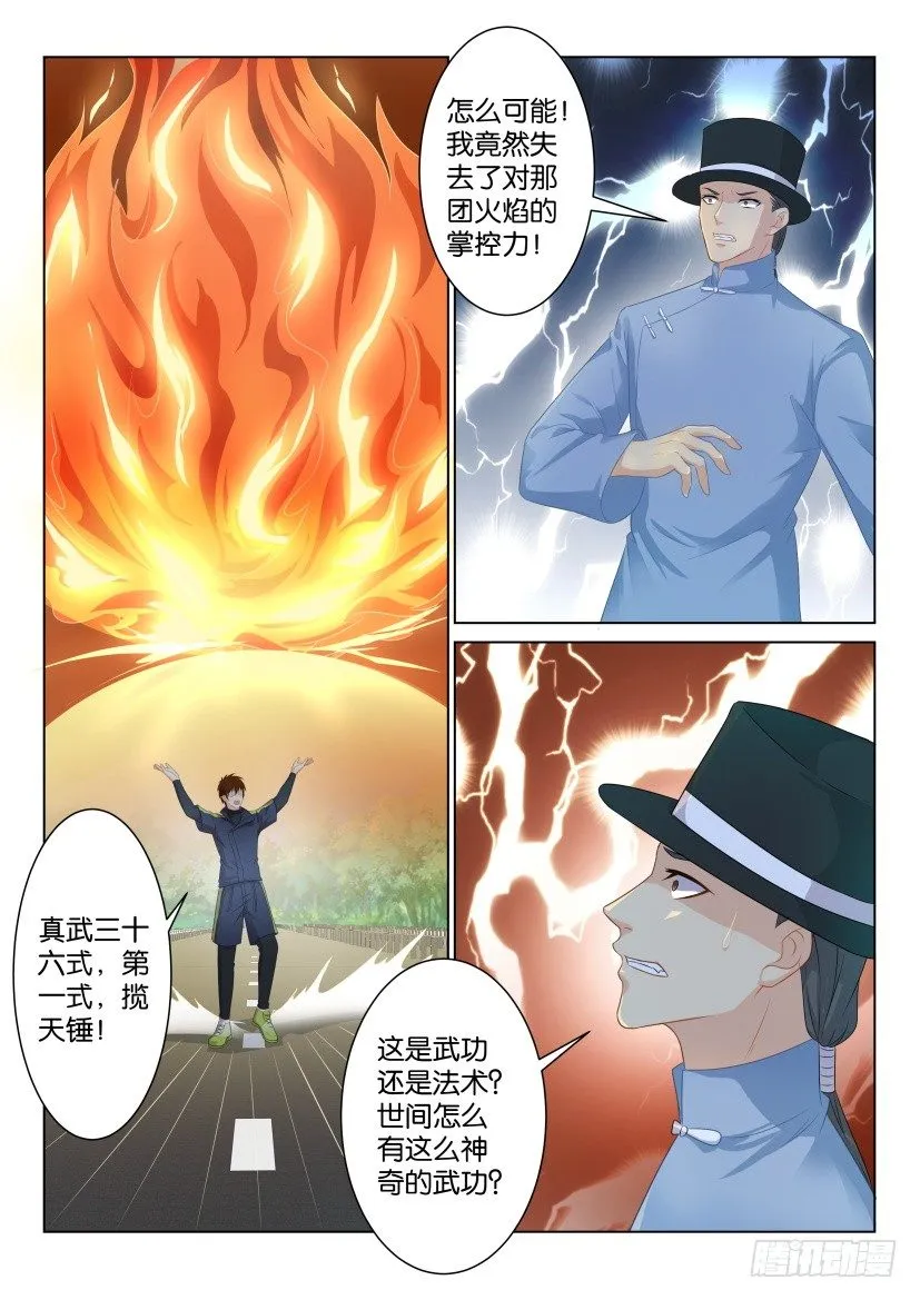 第八十六回 第2页
