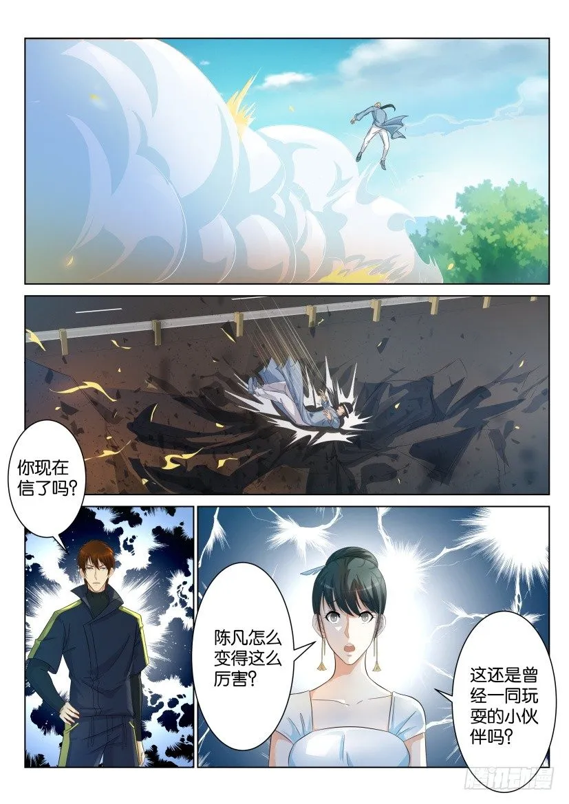 第八十六回 第4页