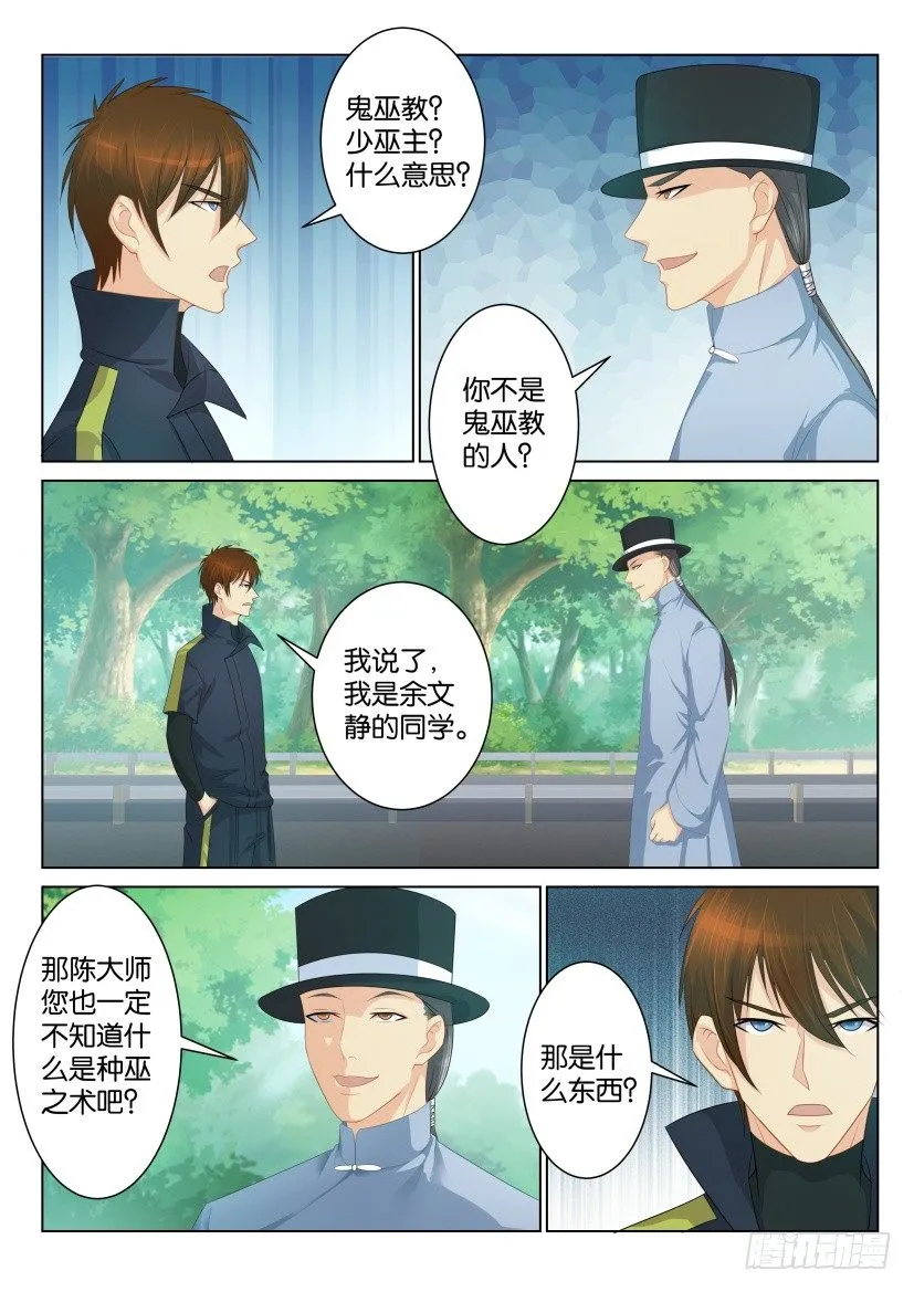 第八十六回 第6页
