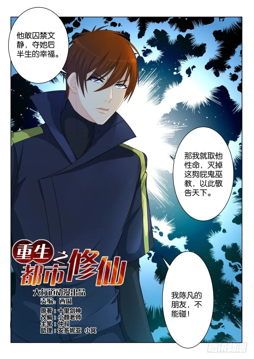 第八十六回 第9页