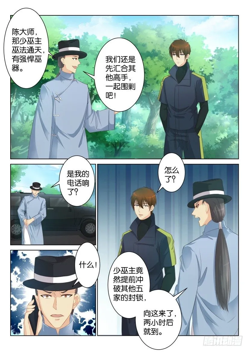 第八十七回 第1页