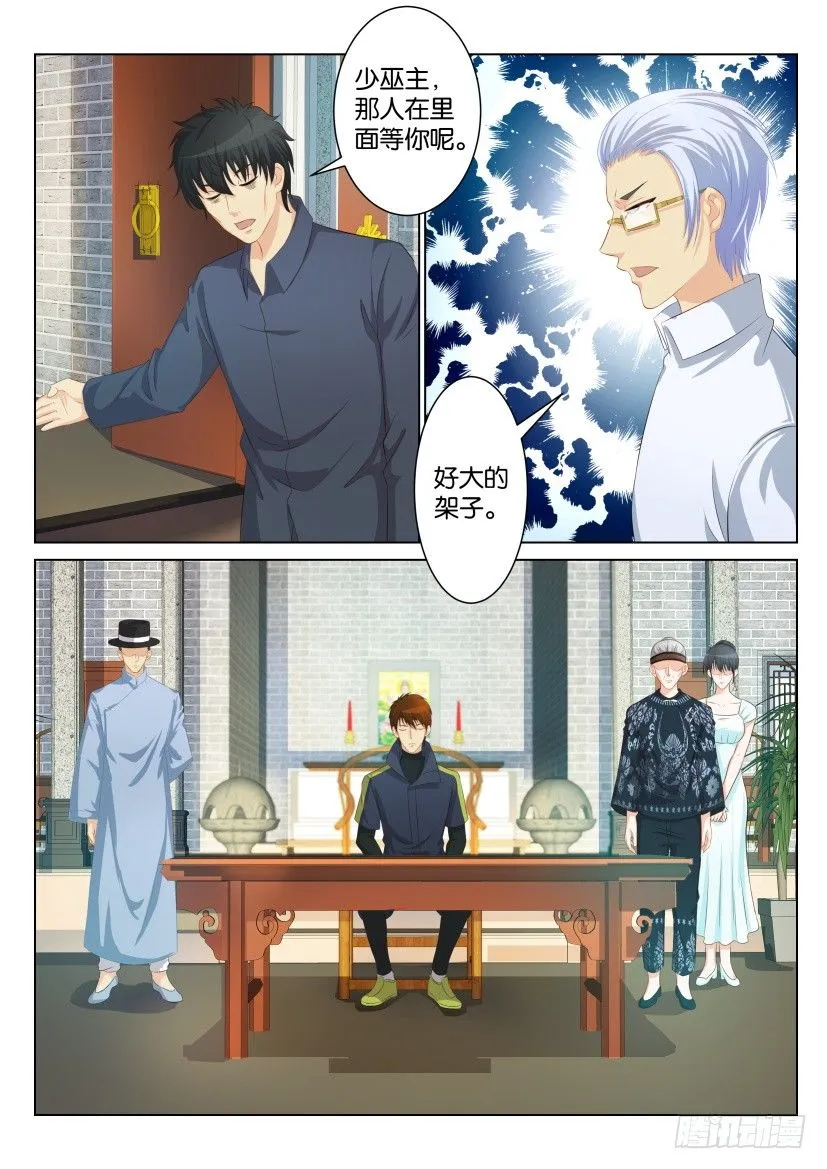 第八十七回 第5页