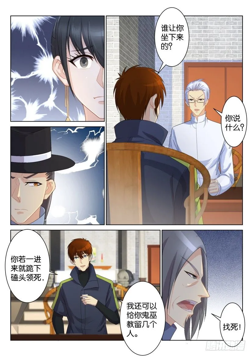 第八十七回 第7页