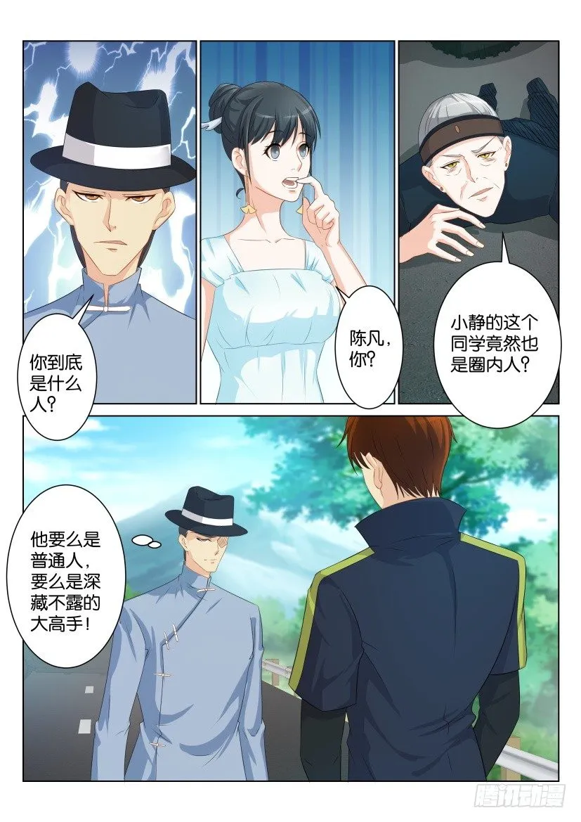 第八十五回 第1页