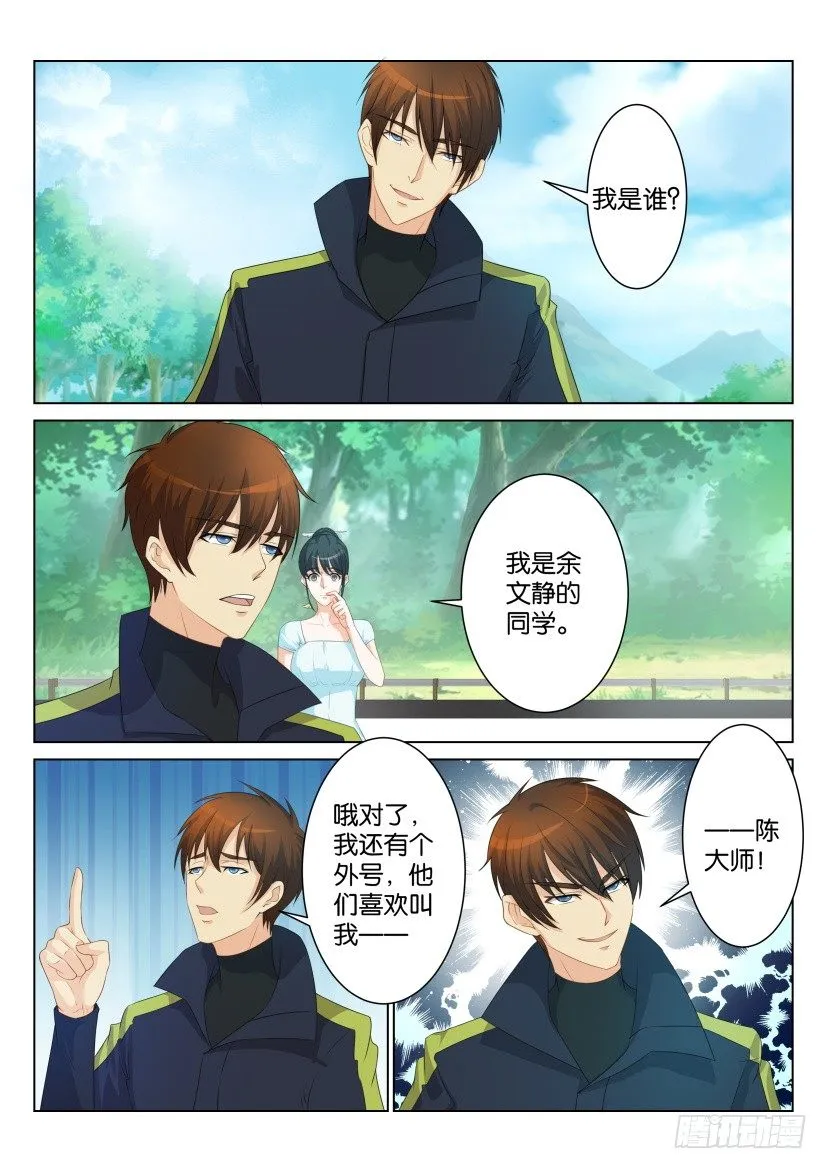 第八十五回 第2页