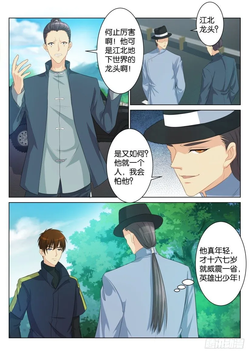 第八十五回 第4页