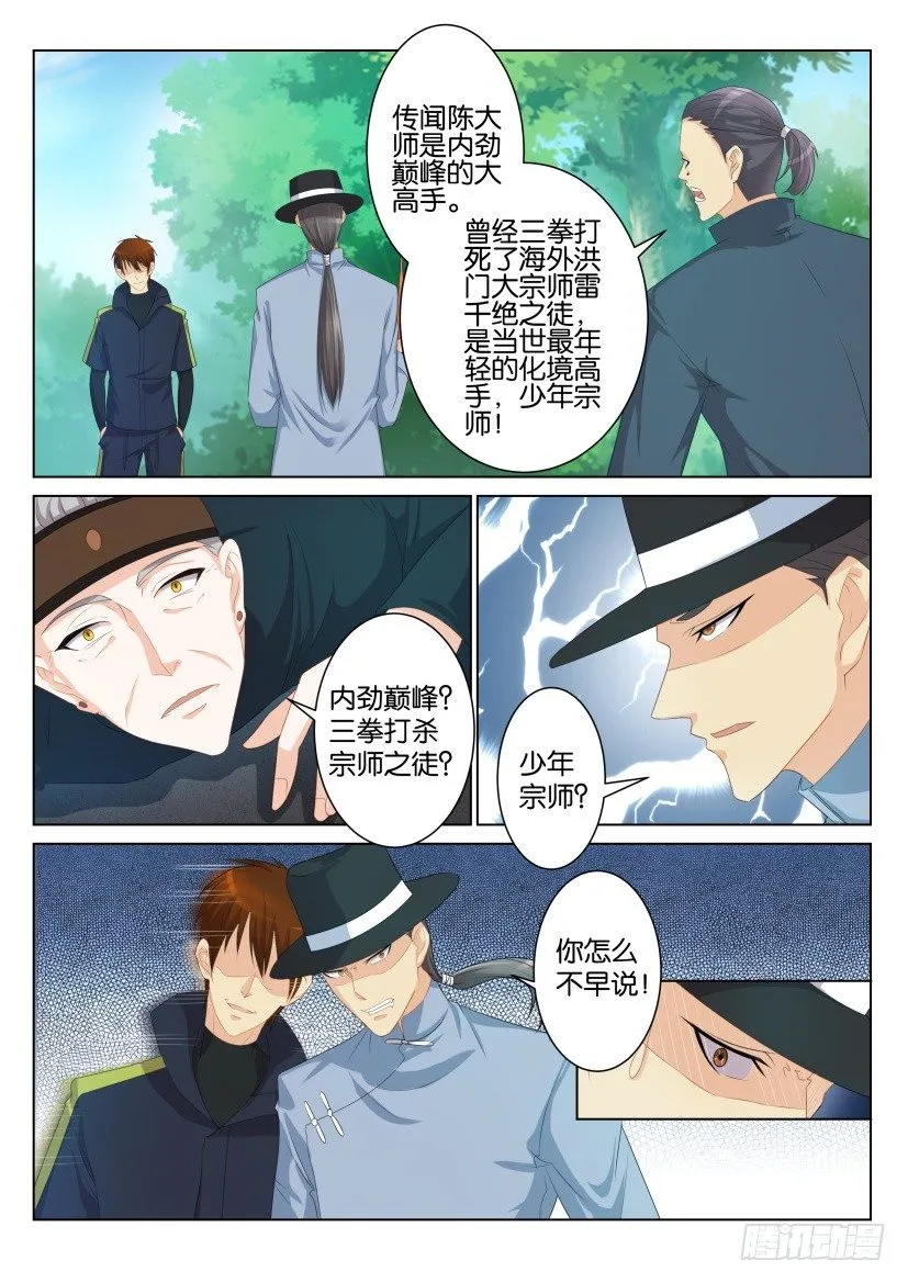 第八十五回 第7页
