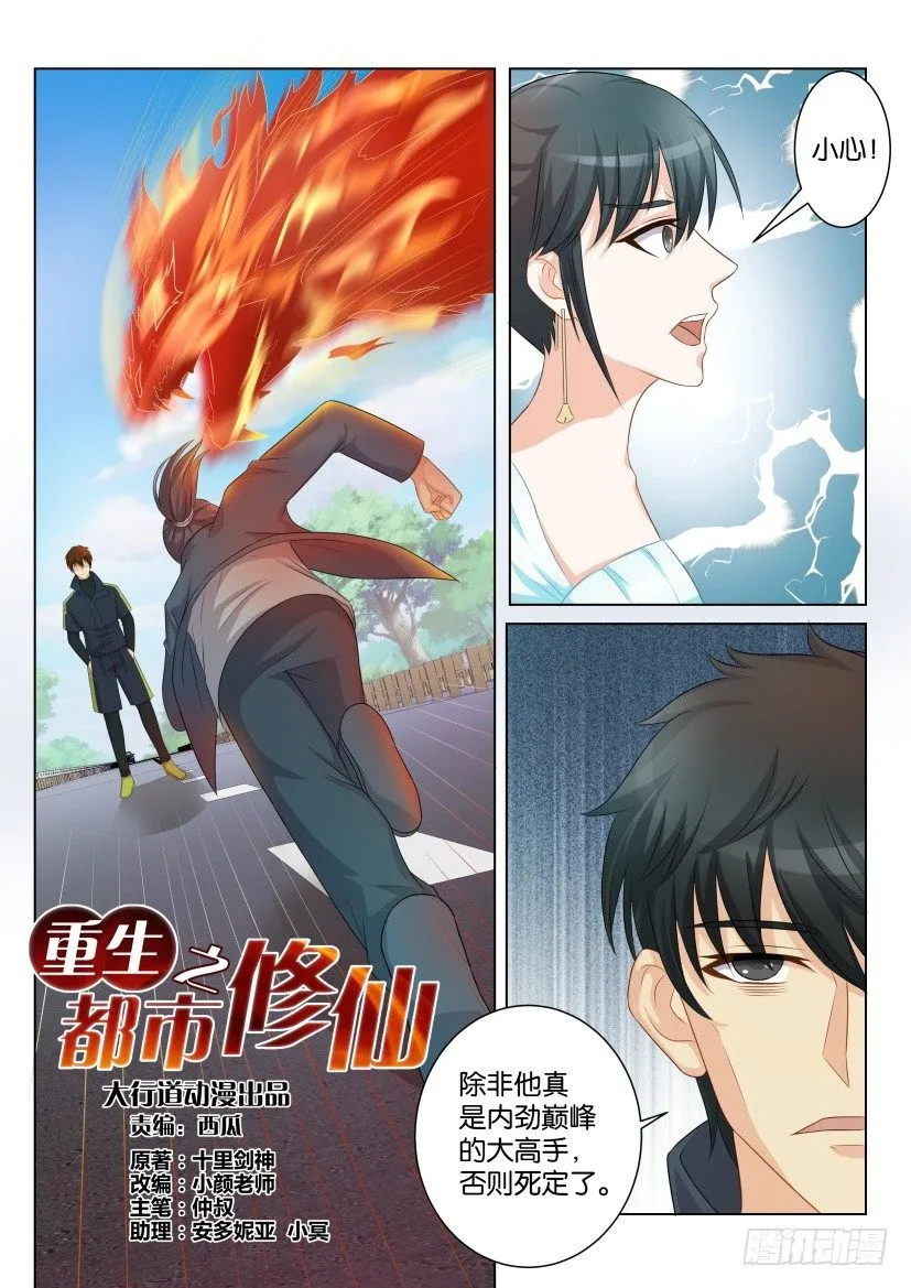 第八十五回 第10页