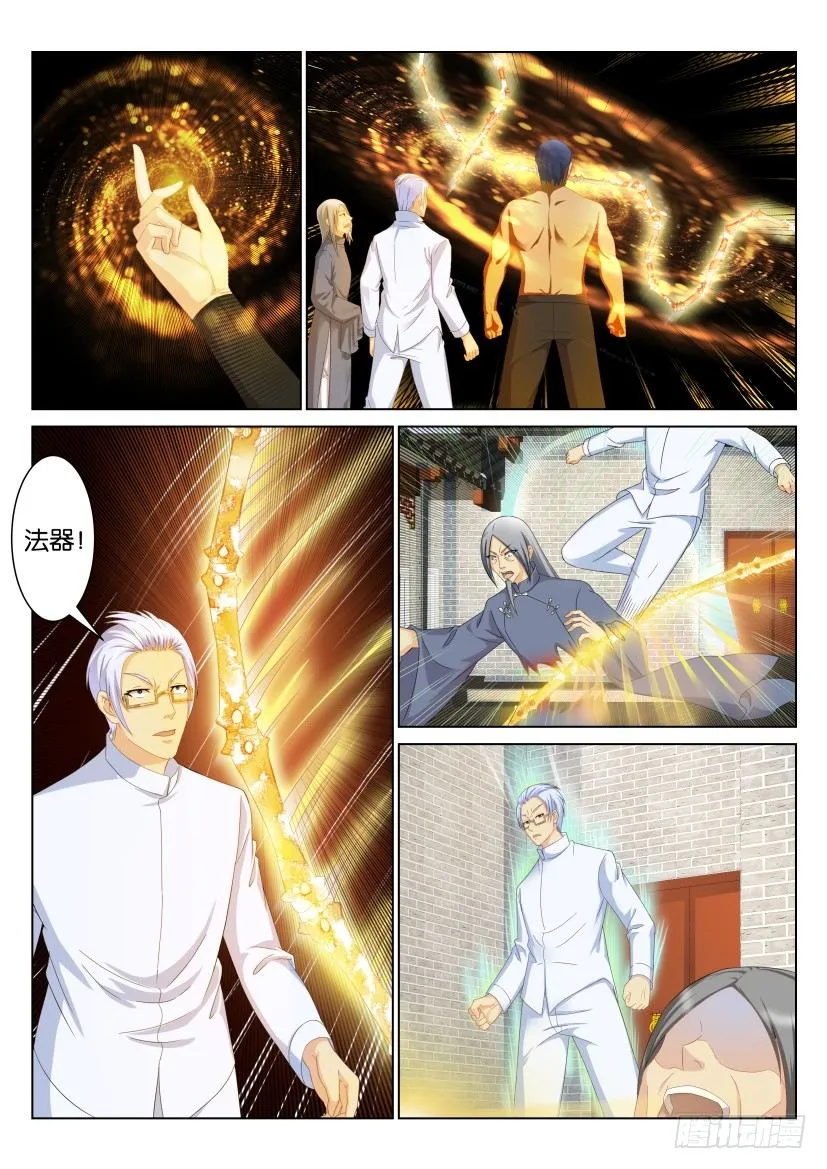 第八十八回 第3页