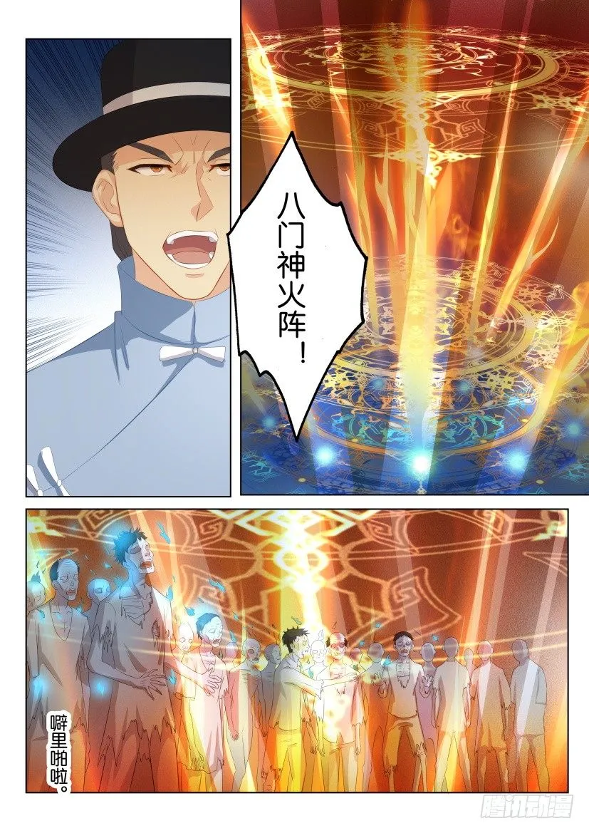 第八十八回 第8页