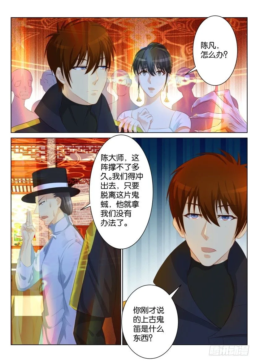 第八十八回 第10页