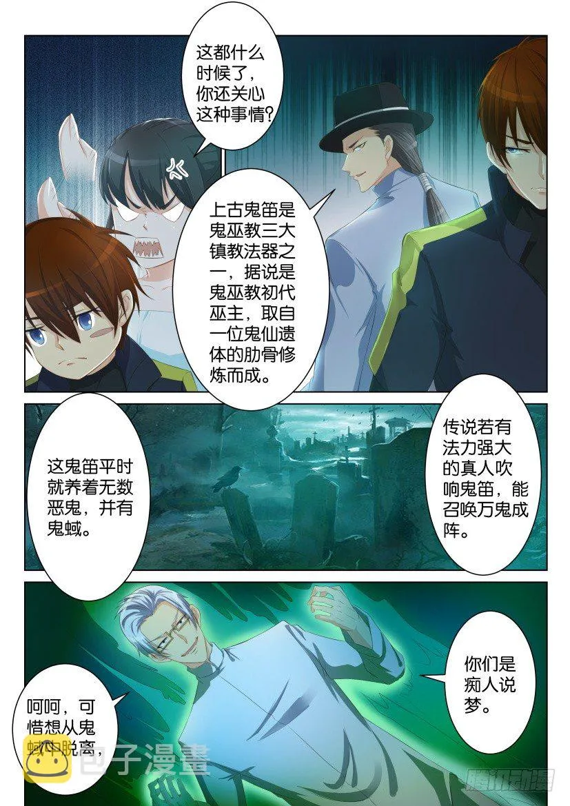 第八十九回 第1页