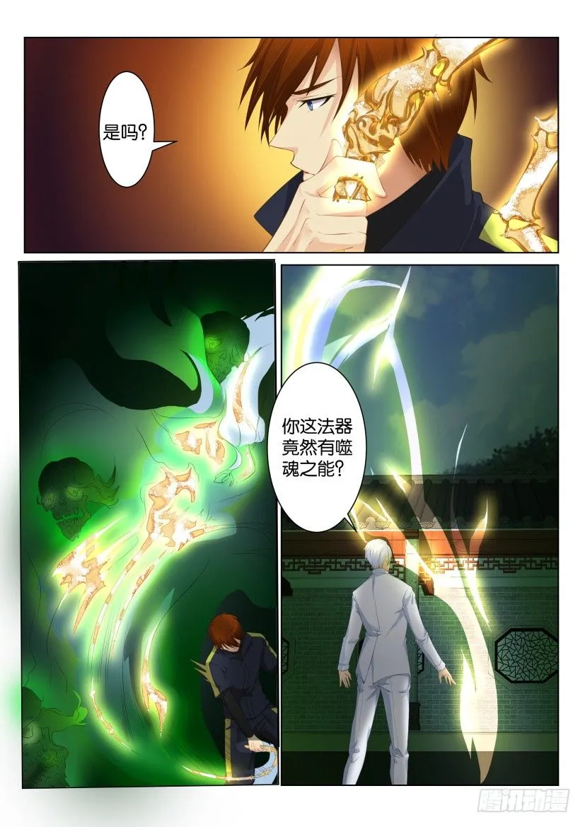 第八十九回 第2页