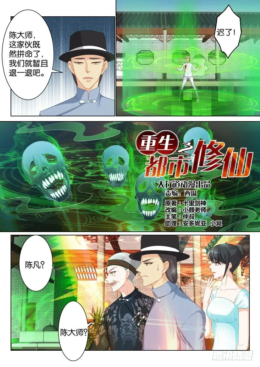 第八十九回 第5页