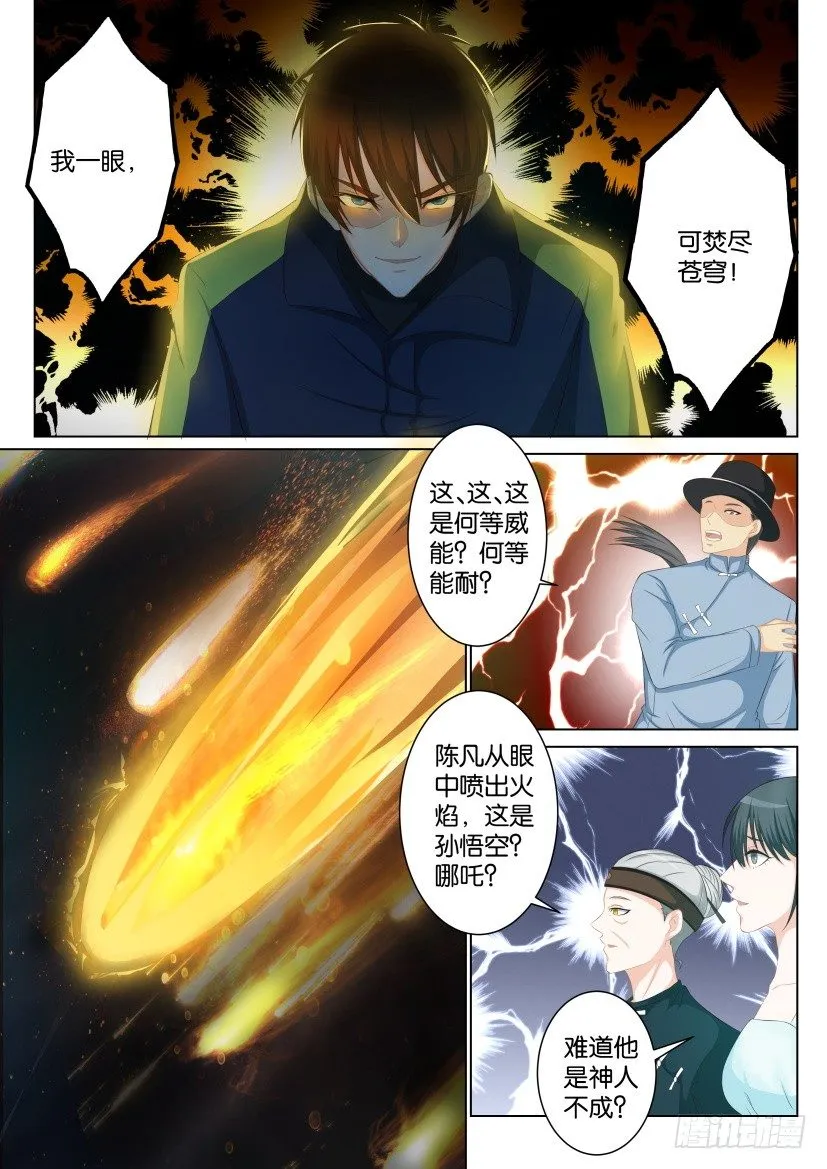 第八十九回 第8页