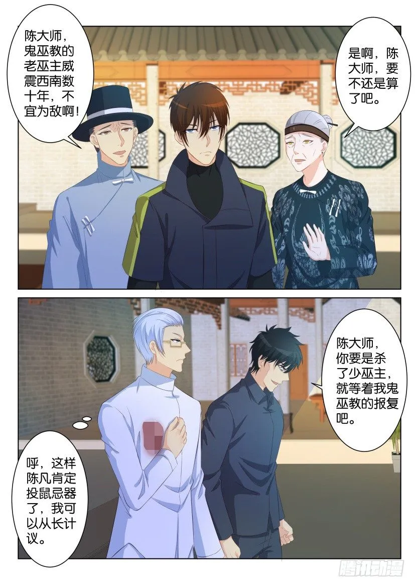 第九十回 第1页
