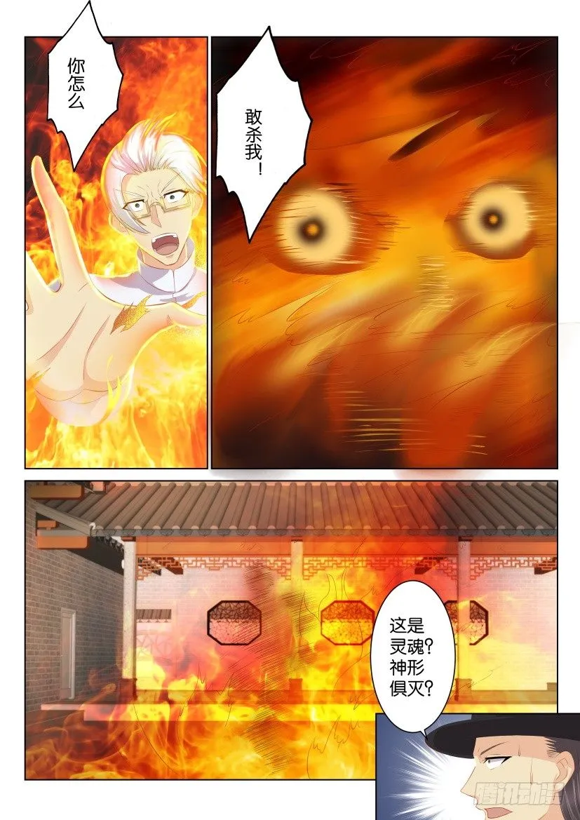 第九十回 第3页