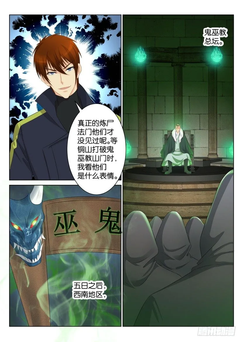 第九十一回 第2页