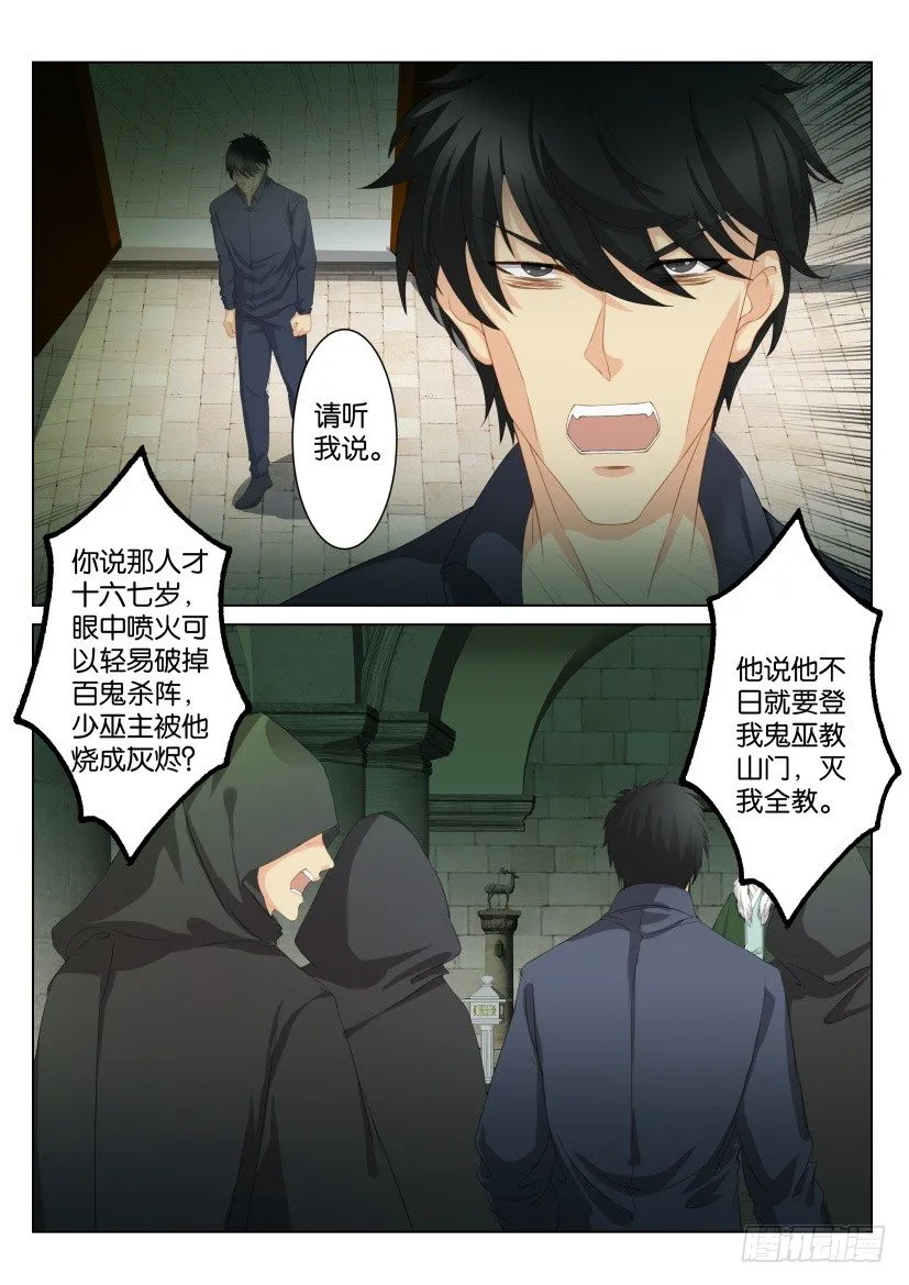 第九十一回 第4页