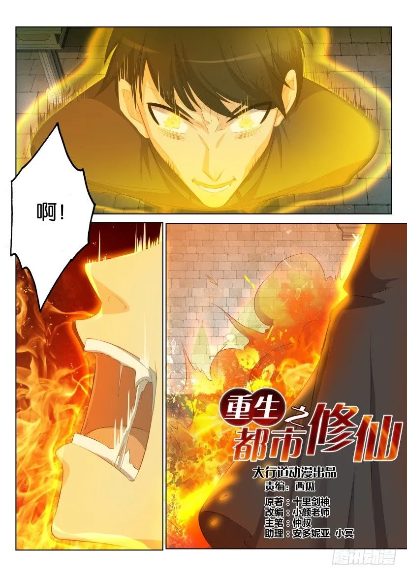 第九十一回 第6页