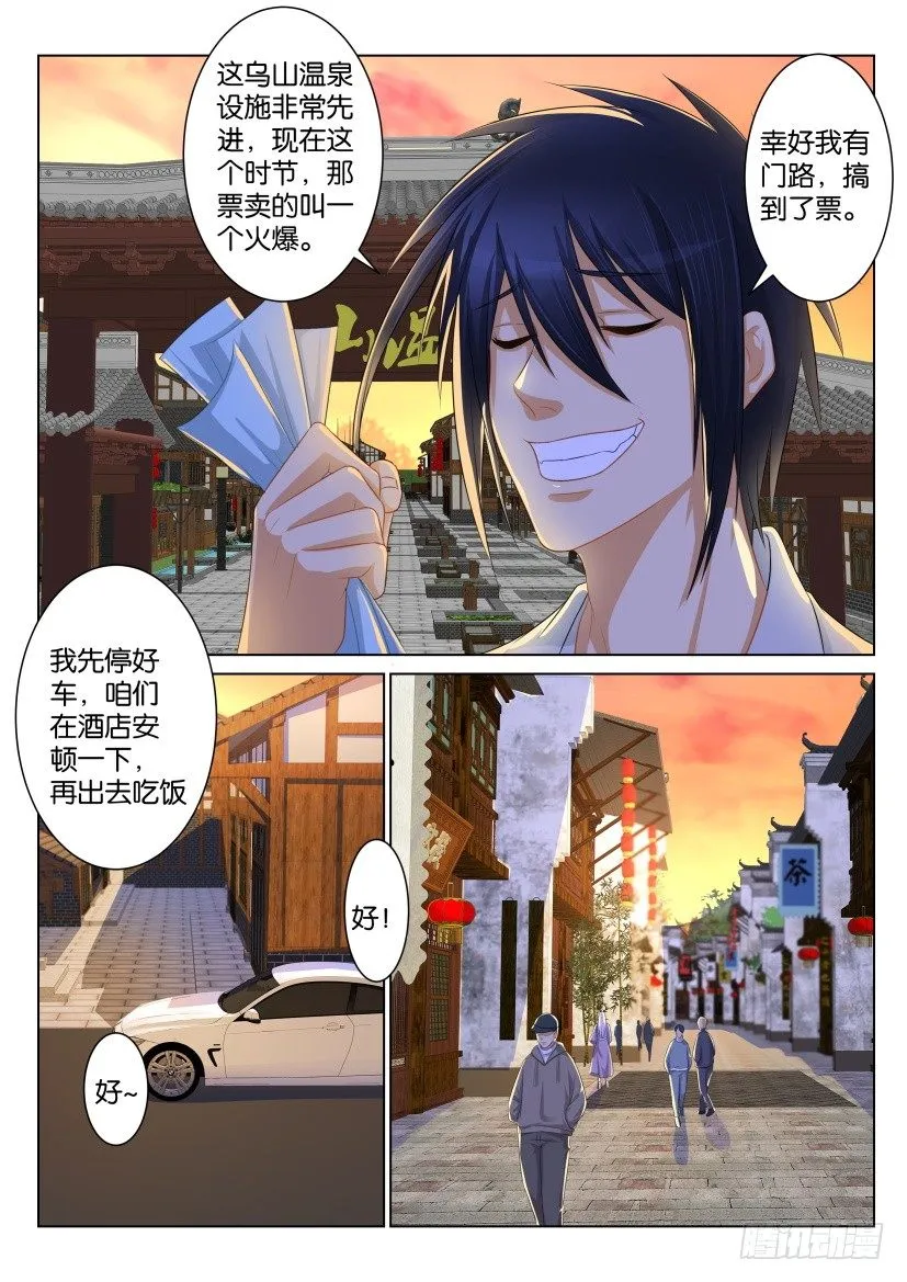 第九十二回 第1页