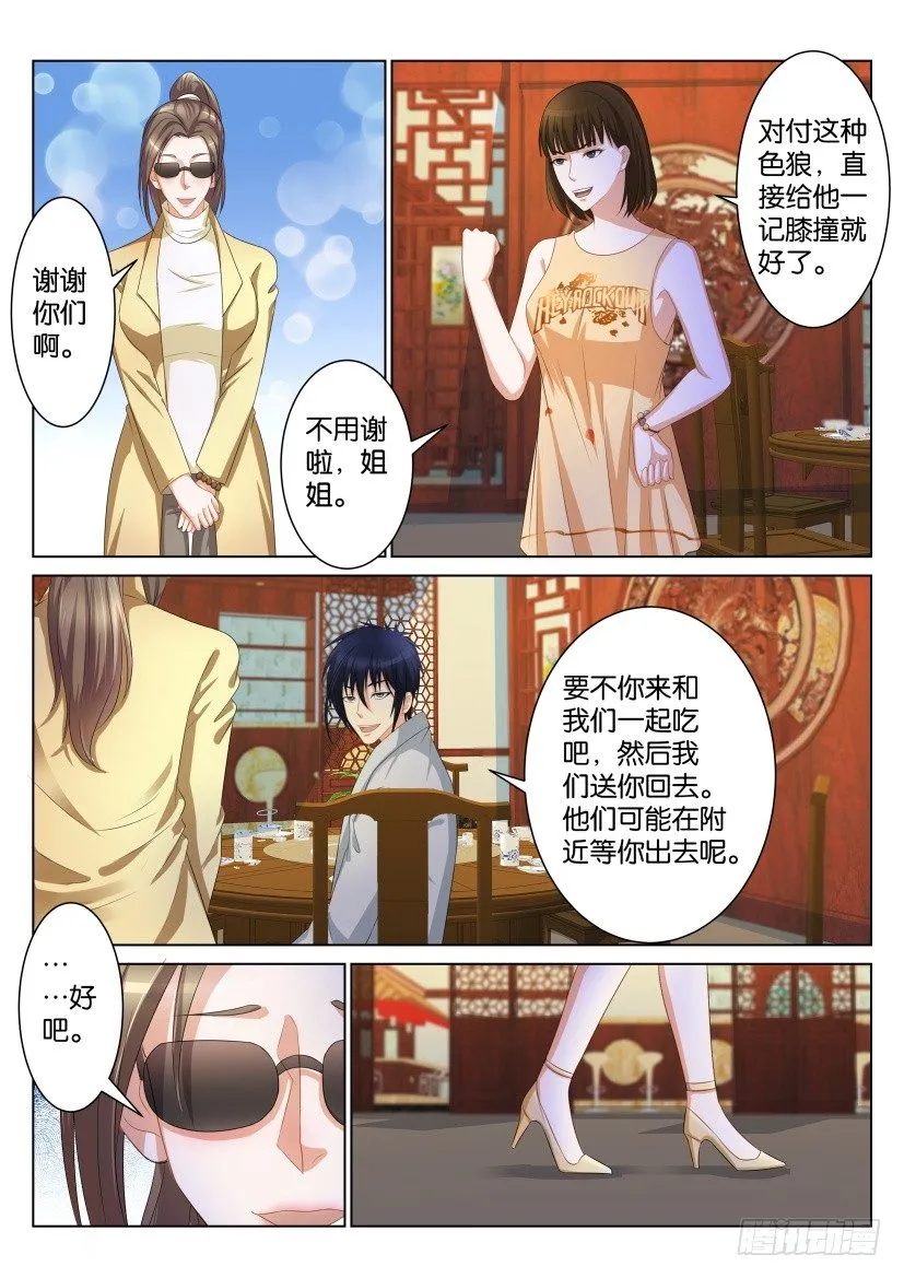 第九十二回 第8页