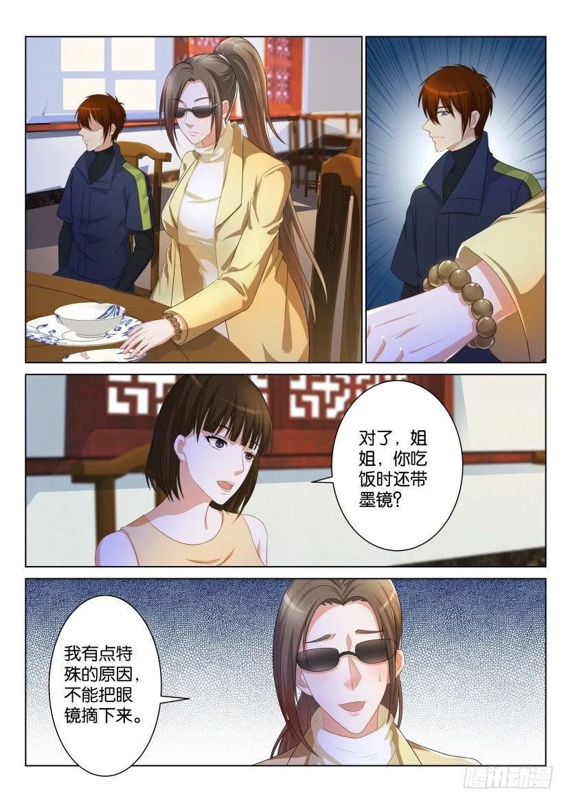 第九十二回 第9页