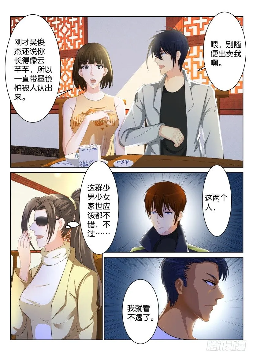 第九十二回 第10页