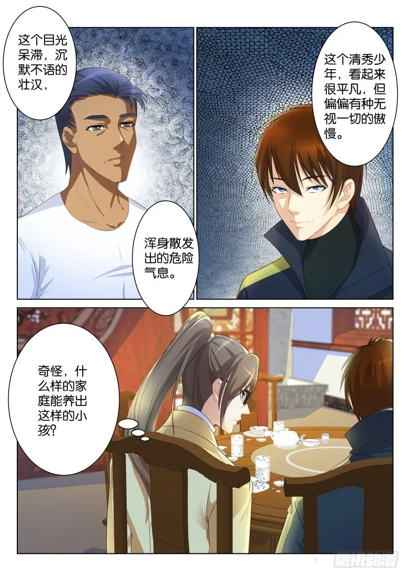 第九十三回 第1页