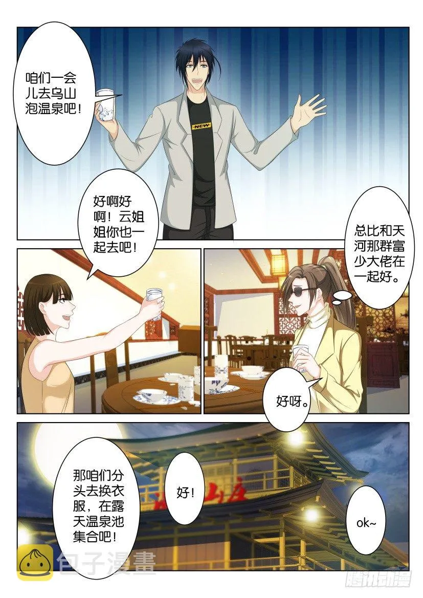 第九十三回 第2页