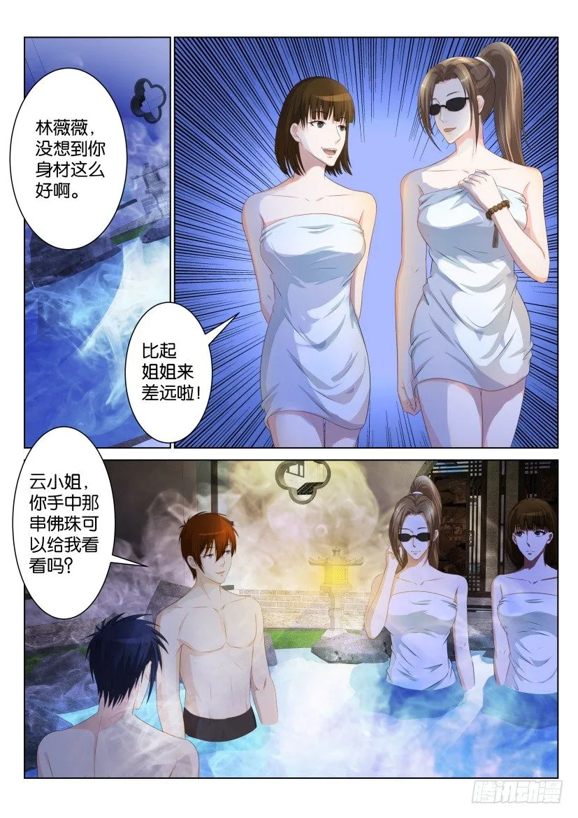 第九十三回 第4页