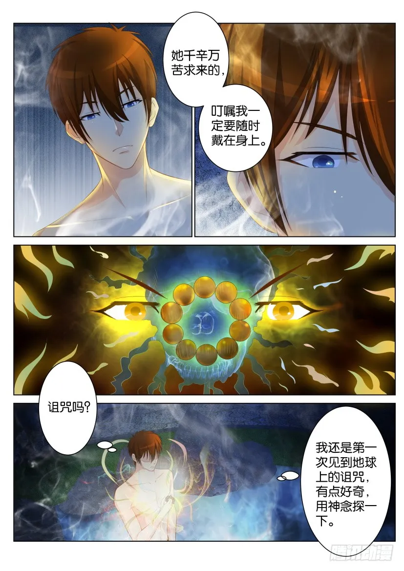 第九十三回 第6页