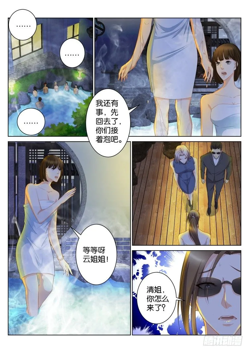第九十三回 第9页